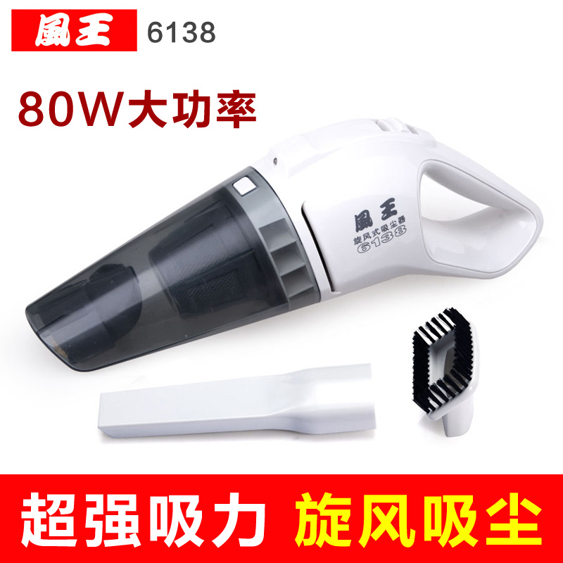 正品风王车载吸尘器6138大功率旋风式超强吸力车用吸尘器车内清洁在类目 汽车/用品/配件/改装, 汽车影音/车用电子/电器, 车用电子/电器, 车载吸尘器中 - 来自Buy2taobao.com提供专业的淘宝代购服务