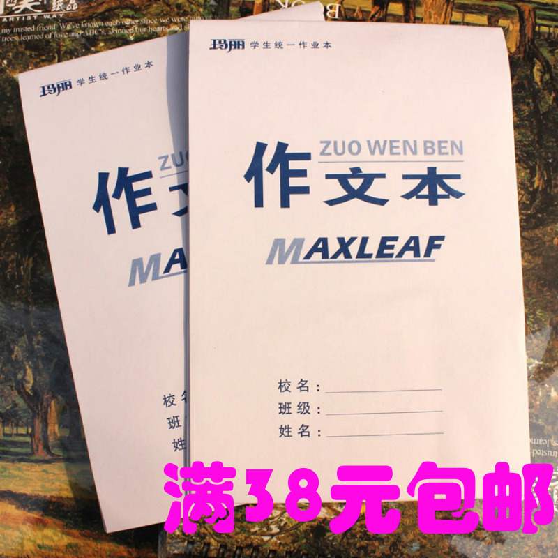 玛丽16K作文本/作业本/英语本 学生统一作业本练习本正品文具批发|ruв категории электронный словарь/электрический бумажных книг/канцелярские принадлежности, бумажные книги, уроки этого/с помощью этого обучения - от Buy2taobao.com для оказания профессиональной услуги покупки агента Taobao
