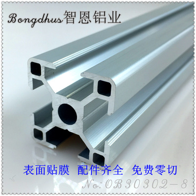 欧标铝型材3030Q轻型工业铝型材3030C标准支架鱼缸光伏支架30*30