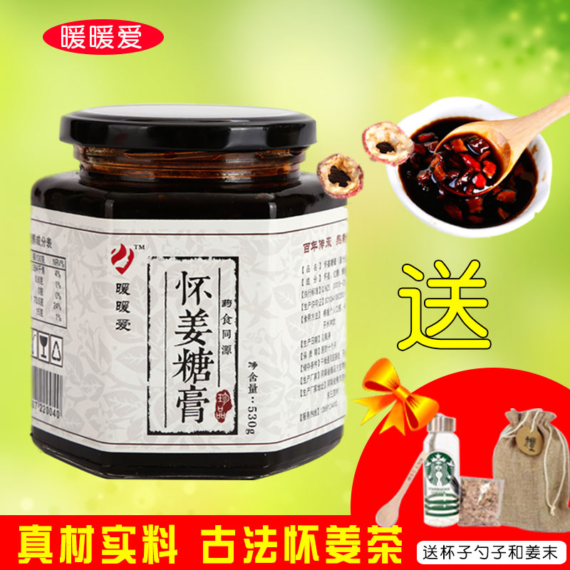 纯手工怀姜糖膏250g红糖姜茶姜枣膏姜枣茶生姜姜汁红枣黑糖姜母茶在类目 咖啡/麦片/冲饮, 藕粉/麦片/冲饮品, 姜汤中 - 来自Buy2taobao.com提供专业的淘宝代购服务