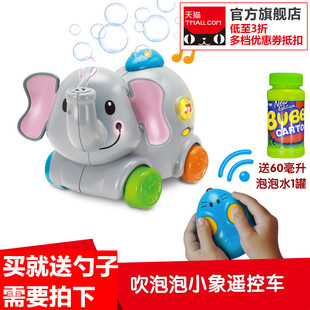 英纷音乐小象遥控车，吹泡泡机玩具益智宝宝儿童礼物送泡泡水