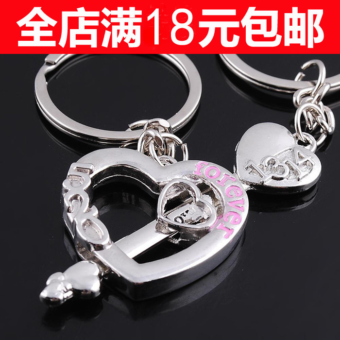 1314恩爱夫妻情人节礼品 520可爱女友生日小礼物 情侣钥匙挂件