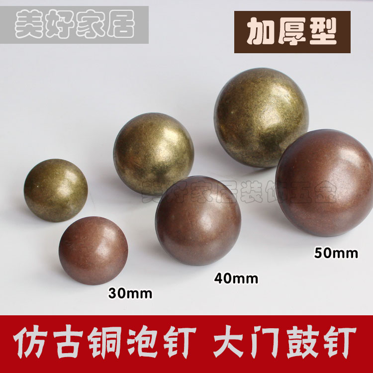 thickening Tongding To fake something antique Nails Decorative nails Copper gate Ball stud 30 40 50mm Tackin the Residential furniture , Sofa , Sofa parts and accessories , Nails category - from Buy2taobao.com to provide professional Taobao agent buy service