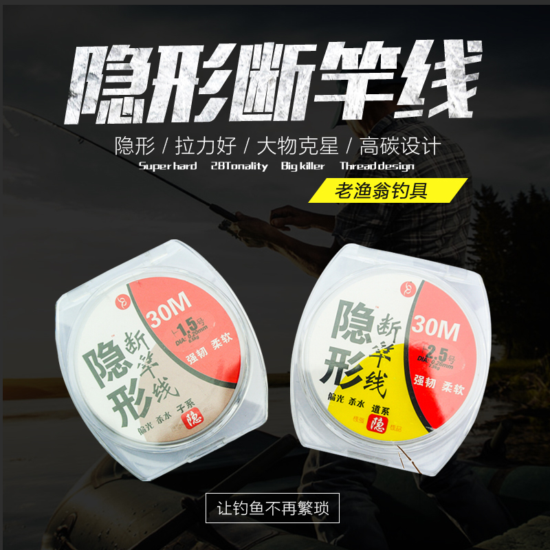 invisible 30 Fishing line Mainline Subline Boutique Fishing line Super pull Taiwan fishing line sportsin the Outdoor/Mountaineer/Camping/Travel Goods , Fishing equipment , Fishing line category - from Buy2taobao.com to provide professional Taobao agent buy service
