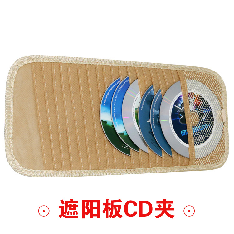 汽车遮阳板CD夹 车载车用CD包碟片夹 多功能创意遮阳板套光盘包在类目 音乐/影视/明星/音像, 其它中 - 来自Buy2taobao.com提供专业的淘宝代购服务