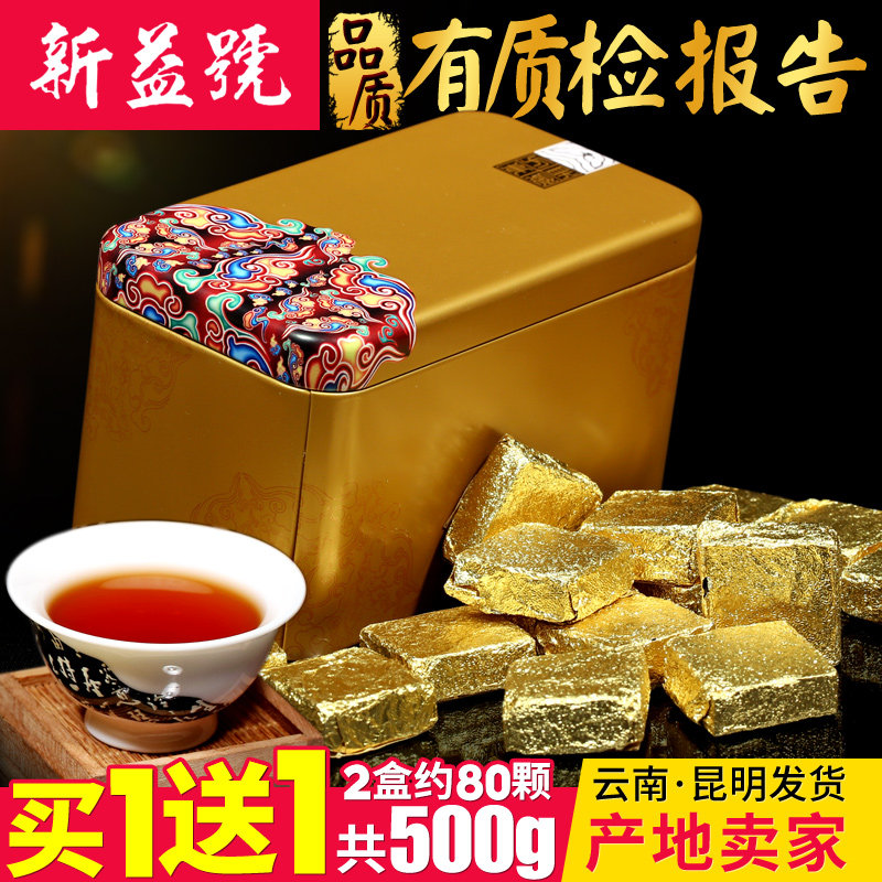 买1送1共500g 新益号 普洱茶熟茶 小金砖 云南 普洱茶小沱茶 茶叶