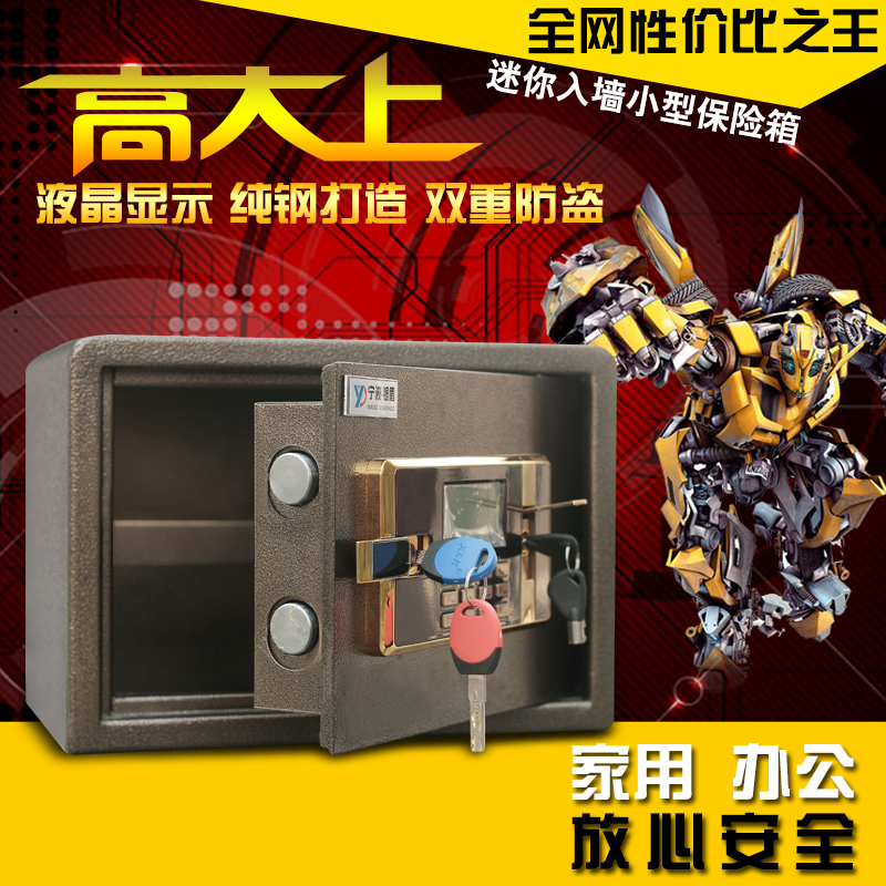 包邮全钢保险箱18保险柜家用入墙电子密码壁柜迷你保管箱办公|ruв категории офисное оборудование/расходные материалы/соответствующие услуги, сейф - от Buy2taobao.com для оказания профессиональной услуги покупки агента Taobao