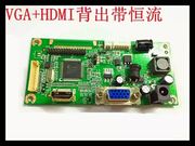通用19寸22寸24寸27寸液晶显示器背出驱动板主板配件套件VGA+HDMI