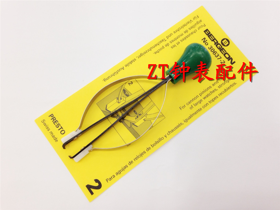 修表工具 瑞士原裝進口 Bergeon 30637-2 起針鉗 起針鏟 起分輪在類目 五金/工具, 手動工具, 工具組合套裝, 組合套裝中 - 來自Buy2taobao.com提供專業的淘寶代購服務