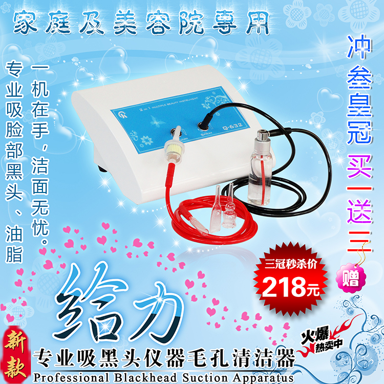 美容院毛孔清洁器去黑头机器家用吸黑头机补水仪器喷雾脸部吸油仪在类目 个人护理/保健/按摩器材, 清洁美容工具, 美容喷雾机/蒸脸器中 - 来自Buy2taobao.com提供专业的淘宝代购服务