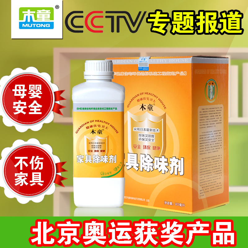 木童家具除味劑裝修新房衣櫃異味甲醛清除劑家具除甲醛去油漆味苯在類目 洗護清潔劑/衛生巾/紙/香薰, 室內除臭/芳香用品, 甲醛清除劑/甲醛測試, 甲醛清除劑中 - 來自Buy2taobao.com提供專業的淘寶代購服務