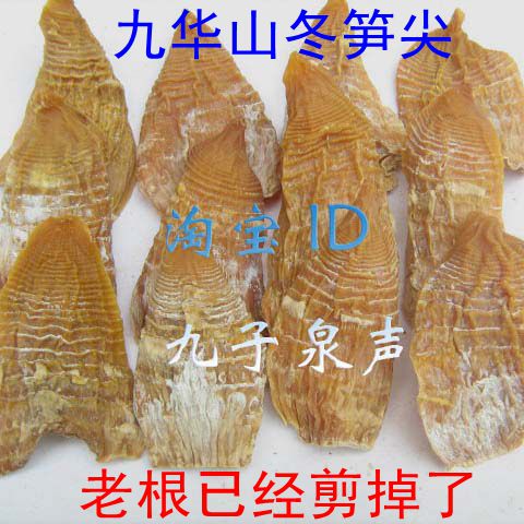 2019年九華山黃山特産小冬筍尖 農家無硫磺無添加高山竹筍幹幹貨在類目 零食/堅果/特產, 蜜餞/棗類/梅/果乾, 筍類製品中 - 來自Buy2taobao.com提供專業的淘寶代購服務
