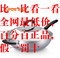 上下架计划:正品苏泊尔炒锅铁锅FC30U2 FC32U2真不锈二代燃气灶专用炒锅特价