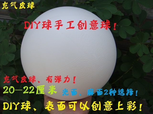 20-22厘米 儿童DIY涂鸦手绘材料 光面瑜伽球 充气皮球足球纯白球|msdalam kategori Toy/bayi/teka-teki/blok bangunan/model, sukan luar/Leisure/Mainan tradisional, mainan bola/bola - dari Buy2taobao.com untuk memberikan perkhidmatan ejen Taobao profesional membeli