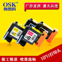 osk适用惠普HP11打印头C4810A C4811A C4812A HP500墨盒HP510 HP800 HP110 打印机喷头服装cad绘图仪唛架