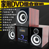 凯德尔dvd，组合音响低音炮回音壁家庭影院，发烧功放蓝牙收音机