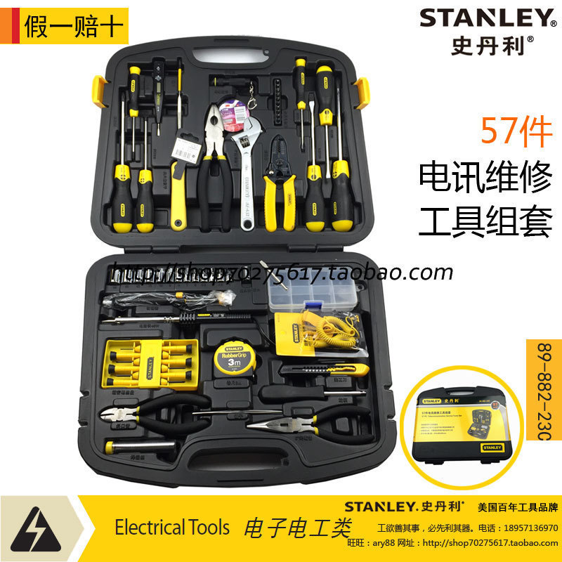 史丹利53件套電訊工具套裝 89-883-23 電工維修組套 89-882-23在類目 五金/工具, 手動工具, 工具組合套裝, 組合套裝中 - 來自Buy2taobao.com提供專業的淘寶代購服務