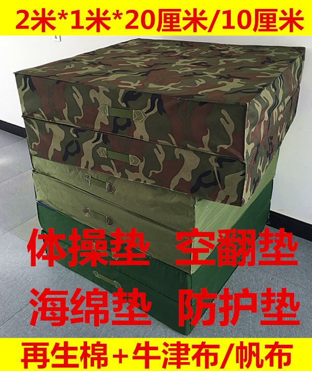 体操垫子空翻加厚垫子跆拳道舞蹈垫子跑酷拓展软海绵包训练床垫子|msdalam kategori sukan/Yoga/kecergasan/bekalan peminat, peralatan olahraga, pad span/gimnastik tikar - dari Buy2taobao.com untuk memberikan perkhidmatan ejen Taobao profesional membeli