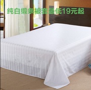 床上用品被套洗浴宾馆旅店酒店布草床单被套枕套被单床单纯色