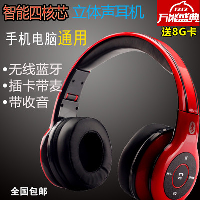电脑手机通用无线头戴式可折叠立体声耳麦蓝牙4.0插卡耳机带收音