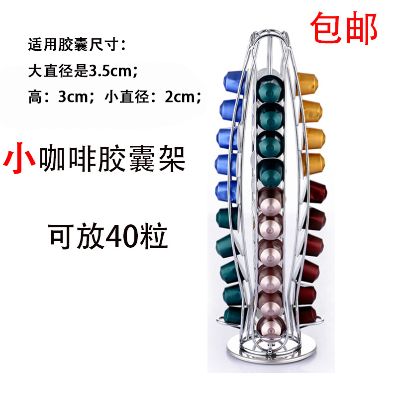 储存雀巢Ns咖啡胶囊架可旋转收纳储存架雀巢胶囊咖啡架在类目 餐饮具, 咖啡器具, 配套器具中 - 来自Buy2taobao.com提供专业的淘宝代购服务