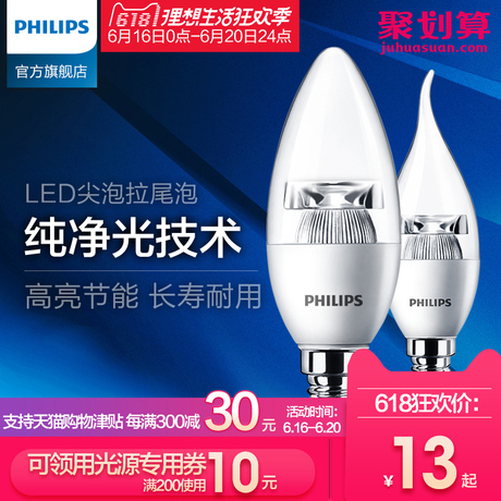 led蜡烛灯e27尖泡