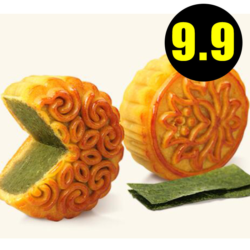 9.9元五芳斋月饼月饼中秋节礼品广式月饼海苔月饼糕点团购