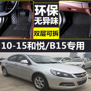 江淮和悦三厢脚垫b15b18101112131415款专用全包围脚垫