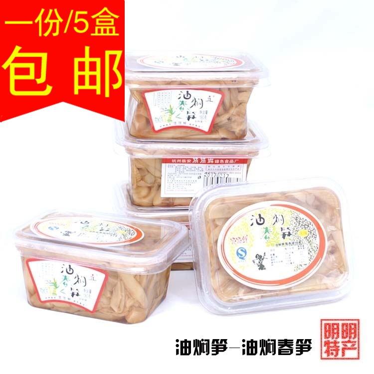 5月13生产顶顶鲜油焖笋 春笋罐头 野笋 鲜小笋油闷笋即食5盒包邮在类目 零食/坚果/特产, 蜜饯/枣类/梅/果干, 笋类制品中 - 来自Buy2taobao.com提供专业的淘宝代购服务