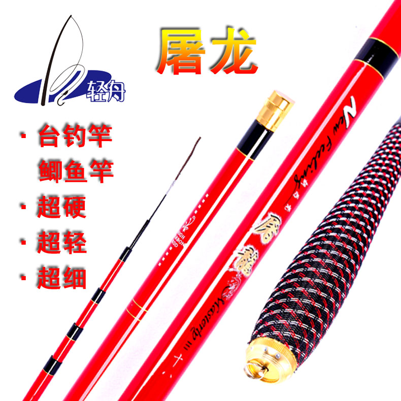轻舟屠龙倚天37调钓鲫鱼竿 超轻碳素超细鲫竿软钓台钓竿鱼竿套装在类目 户外/登山/野营/旅行用品, 垂钓装备, 钓竿中 - 来自Buy2taobao.com提供专业的淘宝代购服务