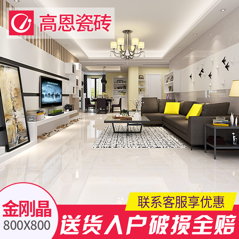 高恩金刚石瓷砖客厅地板砖800x800地砖客厅金刚釉防滑耐磨金刚晶|ruв категории награду материалов, керамическая плитка, остеклованное кирпич - от Buy2taobao.com для оказания профессиональной услуги покупки агента Taobao