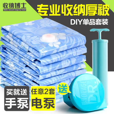 收纳博士12丝抽气真空压缩袋送手泵衣物棉被子收纳袋真空袋特大号