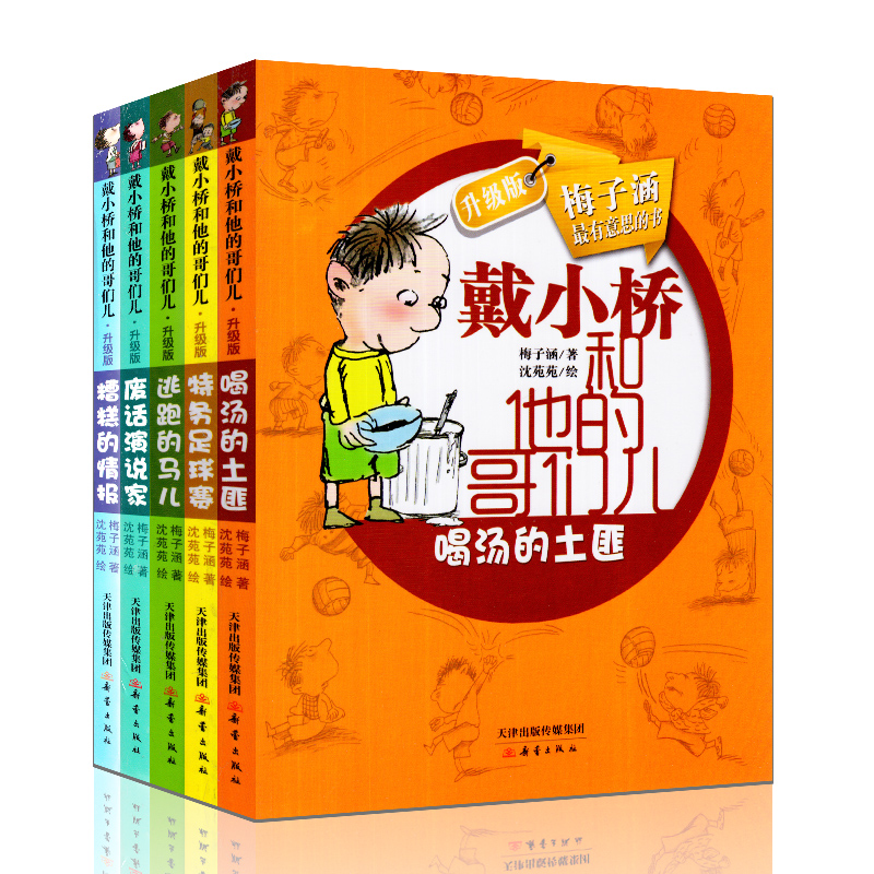 子涵著 中国儿童文学 成长校园小说 最新散文作
