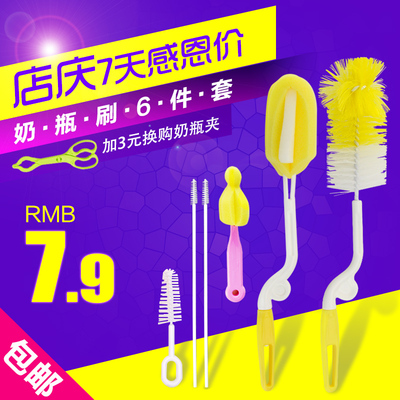 卢久福六件奶瓶刷套装奶瓶夹尼龙海绵奶嘴刷婴幼儿吸管刷清洁用品