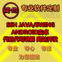 java程序代写,java编程代写,java代码代写,java代