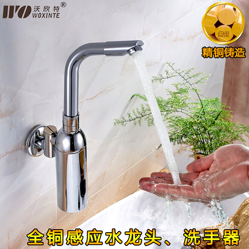 沃欣特 全銅全自動感應水龍頭 明裝入牆壁挂式洗手器單冷直流電池在類目 家裝主材, 衛浴用品, 商用衛浴, 感應龍頭中 - 來自Buy2taobao.com提供專業的淘寶代購服務