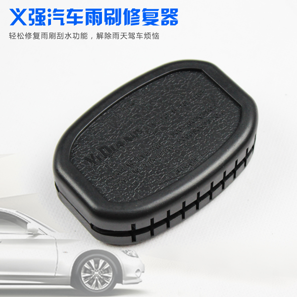 義強 汽車雨刷修複器無骨雨刮片修複通用型 膠條雨刮器修複正品在類目 汽車/用品/配件/改裝, 汽車美容/保養/維修, 汽車維修/工具, 其它汽車維修/工具中 - 來自Buy2taobao.com提供專業的淘寶代購服務