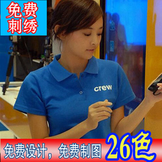 polo衫定制企业工作服t恤定做短袖翻领工衣订做广告文化衫印logo在类目 个性定制/设计服务/DIY, 服饰箱包定制, 服装定制, POLO衫中 - 来自Buy2taobao.com提供专业的淘宝代购服务