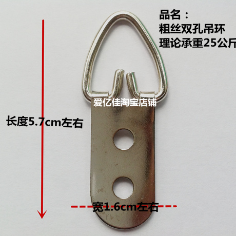 挂画油画十字绣画框挂钩五金相框配件相框挂钩加粗双孔大吊环批发在类目 收纳整理, 家庭整理用具, 挂钩/粘钩中 - 来自Buy2taobao.com提供专业的淘宝代购服务