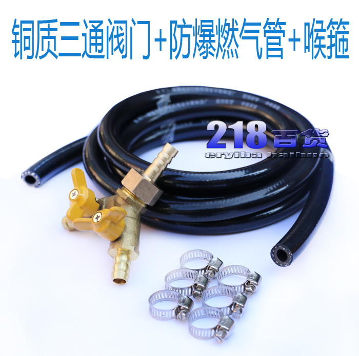 天然气燃气三通阀门防爆软管套装天然气管燃气热水器改装管件包邮|ruв категории основы строительных материалов, оборудование зоны, другие - от Buy2taobao.com для оказания профессиональной услуги покупки агента Taobao