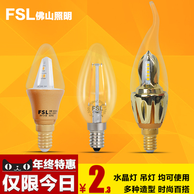 FSL 佛山照明led蜡烛灯泡e14拉尾泡尖泡小螺口水晶吊灯光源节能灯