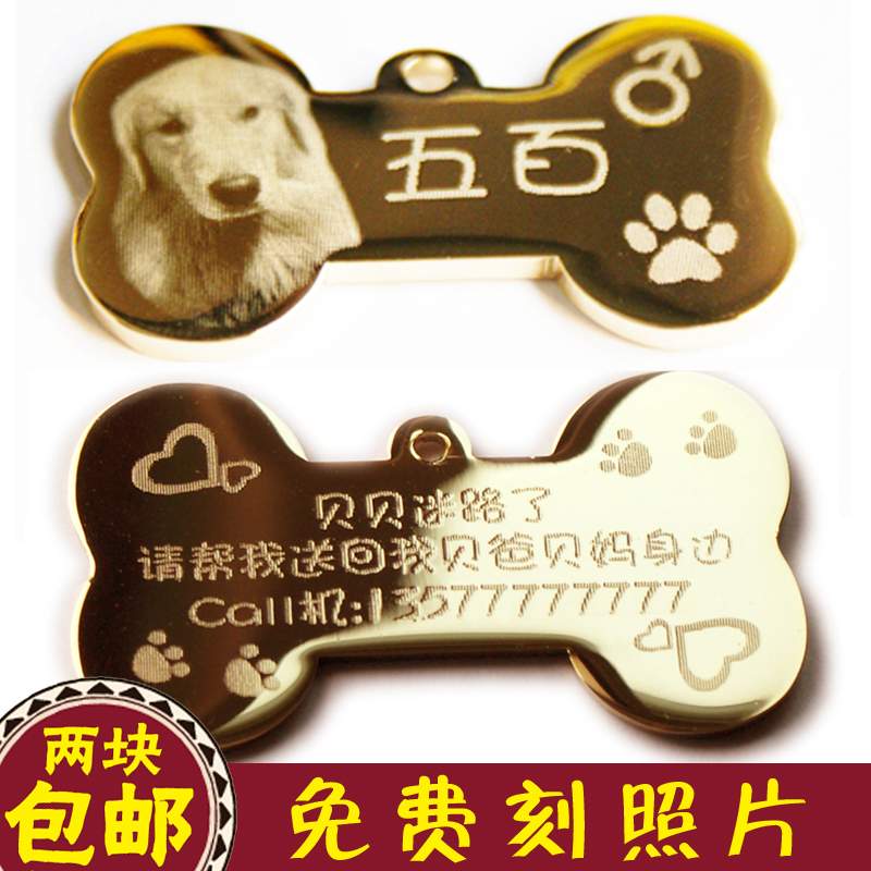 金色骨頭貓狗牌吊牌定做軍牌寵物身份牌定制名牌老人防丟行李牌在類目 寵物/寵物食品及用品, 寵物服飾及配件, 掛飾/掛牌中 - 來自Buy2taobao.com提供專業的淘寶代購服務
