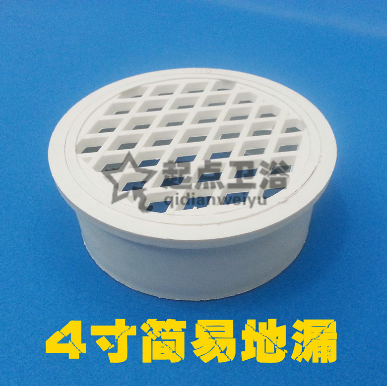 4寸白色塑料地漏110MM塑料地漏简易地漏天台漏水器排风口居家实用在类目 家装主材, 卫浴用品, 地漏中 - 来自Buy2taobao.com提供专业的淘宝代购服务