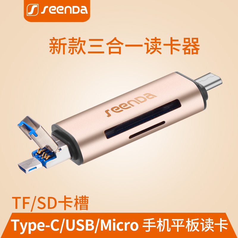 seenDa card reader 3.0 high speed usb multi-function One universal Mini Android mobile phone TF card SD currencyin the 3C Digital Accessories, Digital peripheral , Reader category - from Buy2taobao.com to provide professional Taobao agent buy service