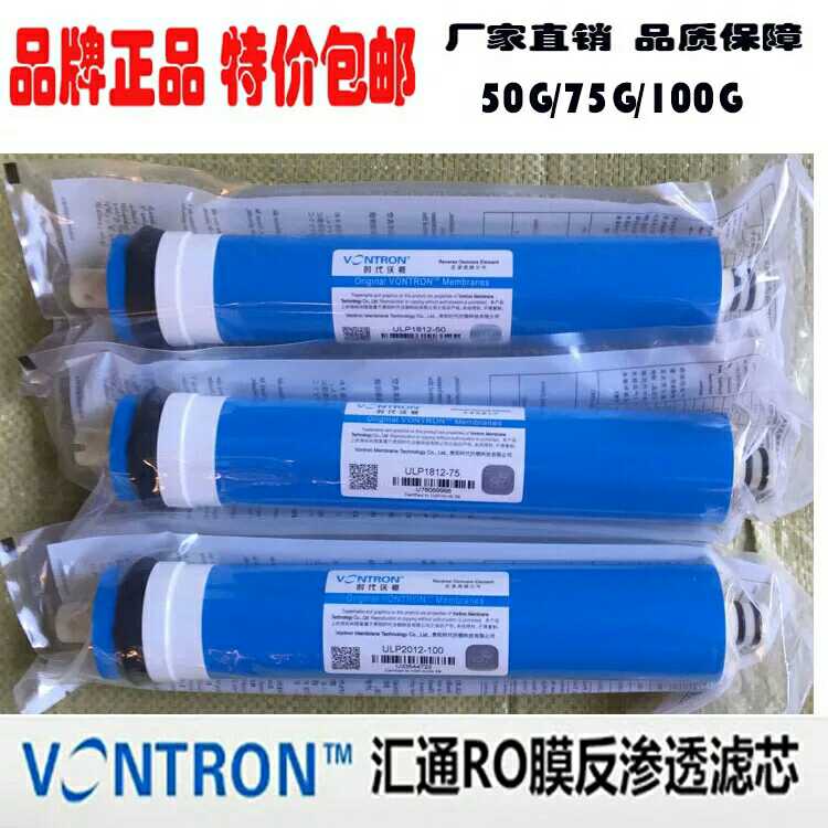 汇通正品ro膜反渗透膜1812-50G 75G 100G滤芯激光防伪配件在类目 厨房电器, 厨房家电配件, 净水/饮水机配件耗材中 - 来自Buy2taobao.com提供专业的淘宝代购服务