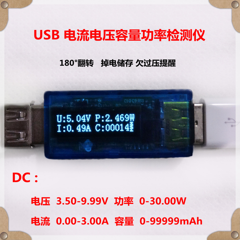 USB电压电流表 功率 容量  移动电源测试检测仪 0.91寸OLED显示