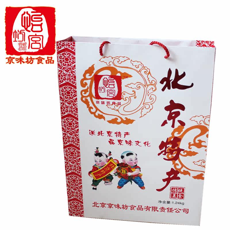 宫怡坊北京特产1.24kg精品手提礼盒老北京特产组合装