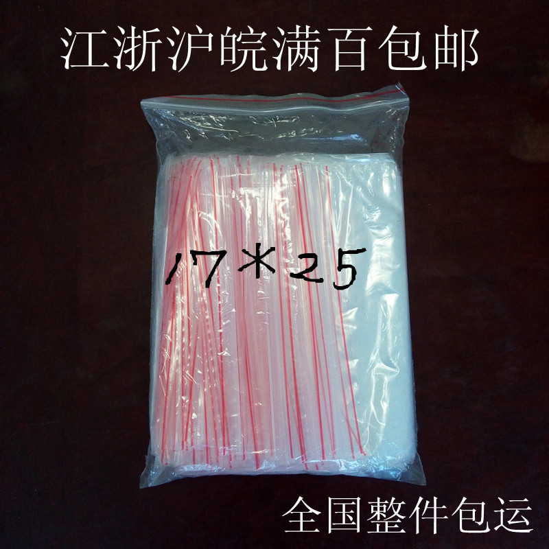 100 No. 8 5 17*25cmPE Self sealing bag Transparent bags Plastic seal up pocket wholesale Customizedin the Electronic Dictionary/Electronic paper book/Stationery , Printing Products , Ziplock/PLB category - from Buy2taobao.com to provide professional Taobao agent buy service