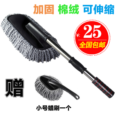 汽车专用蜡拖 车用擦车拖把掸子 软毛伸缩通水长柄除尘掸洗车刷子
