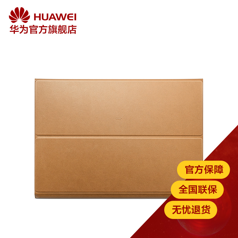 【华为新品】Huawei/华为 HUAWEI MateBook 二合一键盘在类目 3C数码配件, 平板电脑配件, 平板电脑外接键盘中 - 来自Buy2taobao.com提供专业的淘宝代购服务